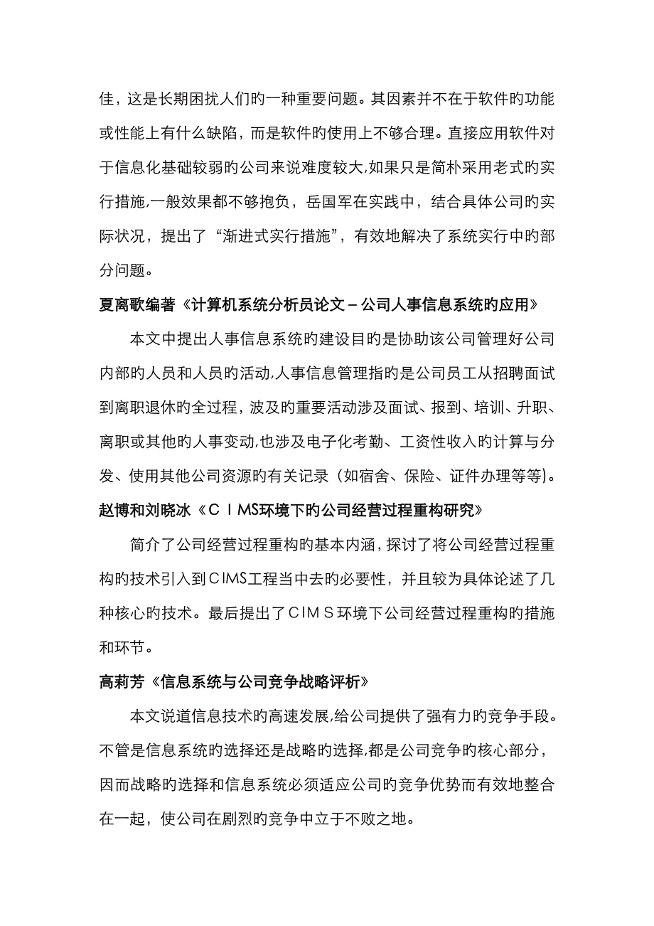 张少斌前期报告_第4页