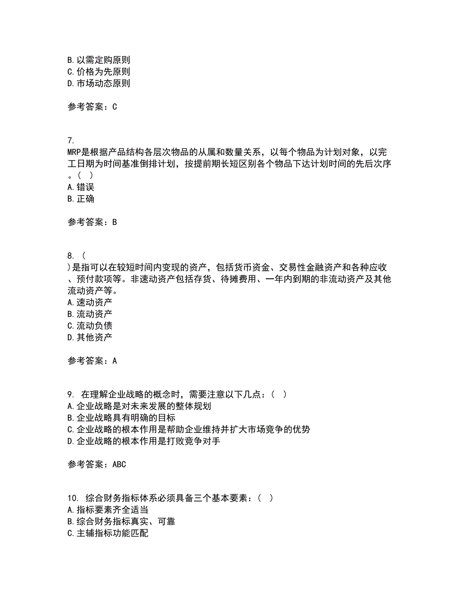 南开大学21春《企业管理概论》在线作业二满分答案10_第2页