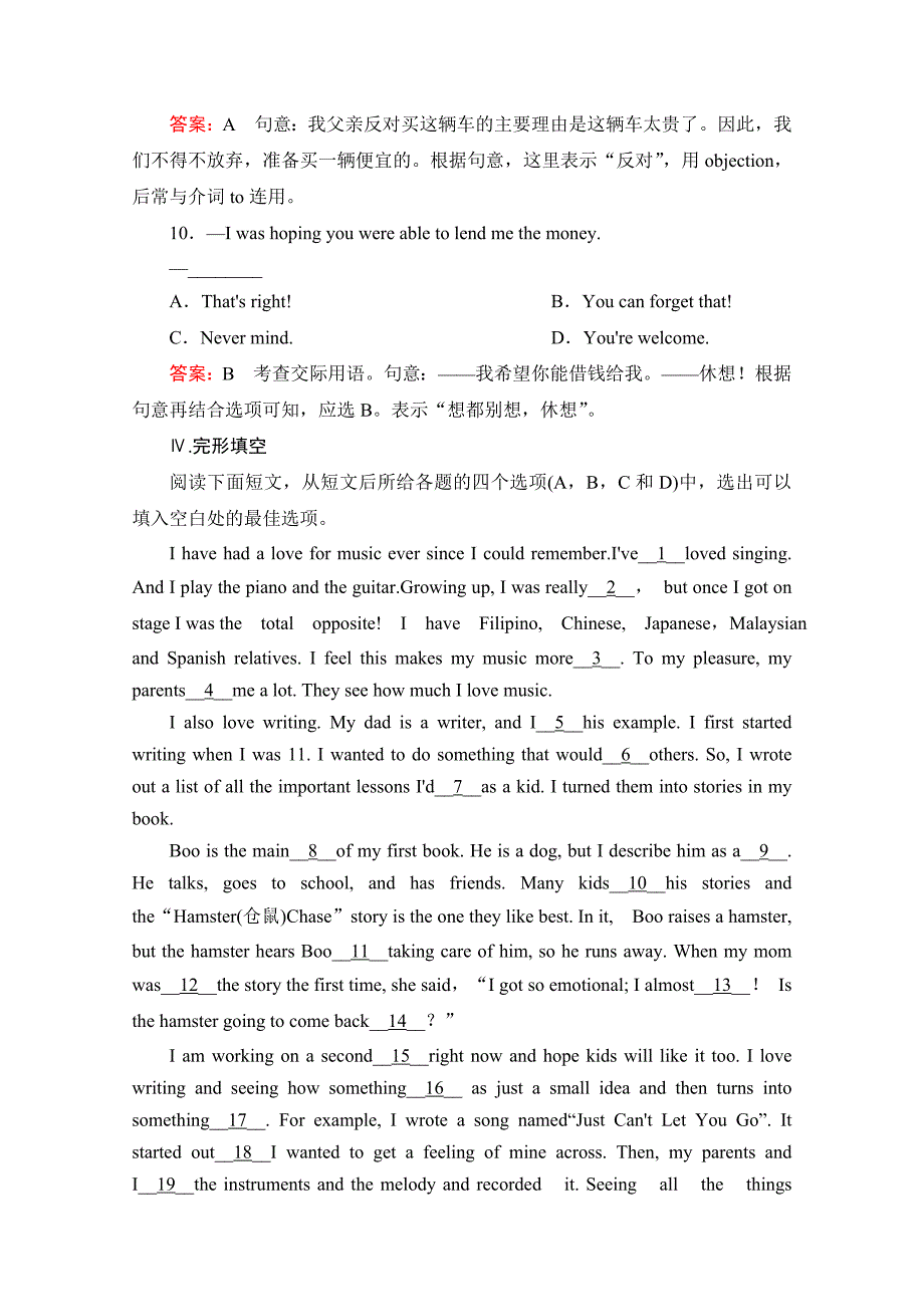 人教版高中英语选修八强化练习：unit 2 section 1含答案_第4页