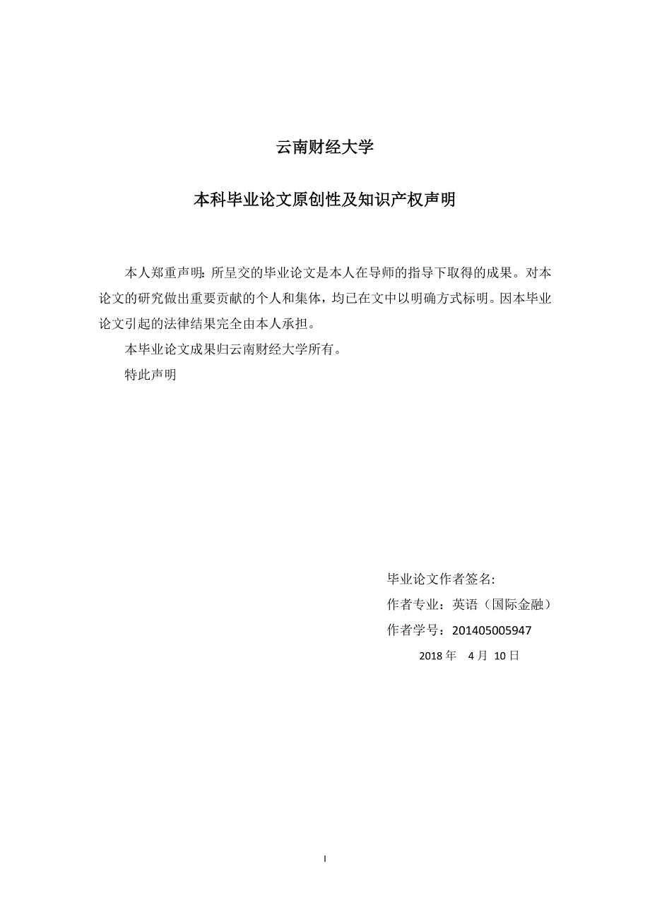 阿里巴巴与京东的商业模式及竞争优势对比分析——以财务报告为基础_第2页