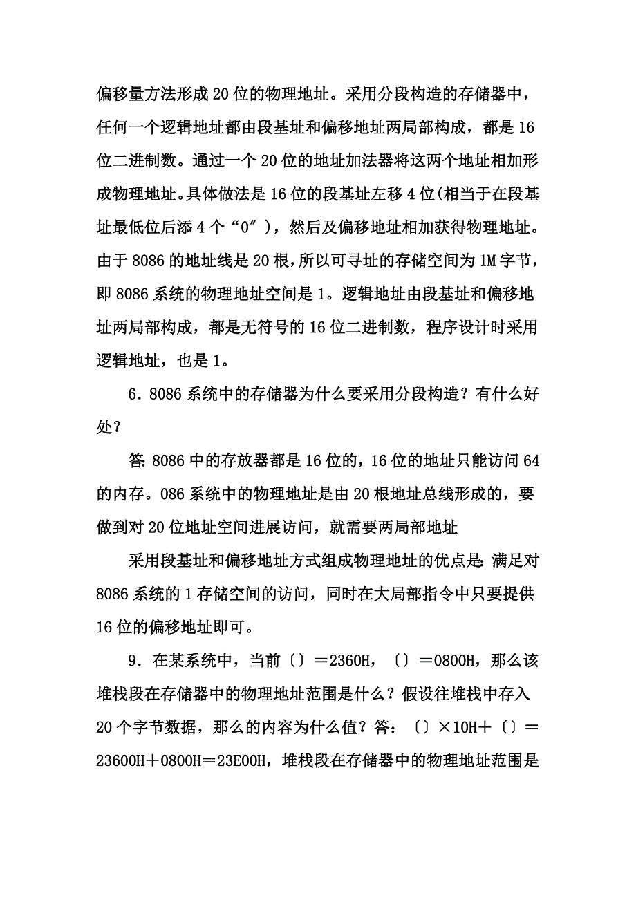 微机原理与接口技术彭虎第三版课本习题复习资料_第2页