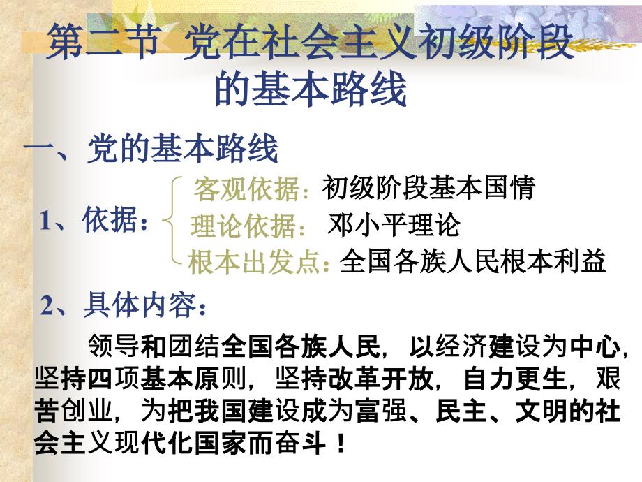 中国人引以自豪地方建国以来取得的成绩_第3页