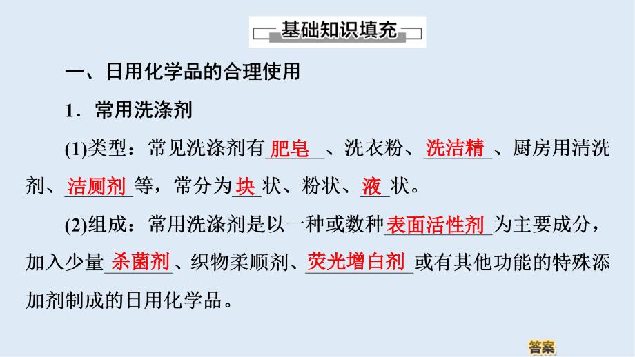 高中化学专题1第4单元化学品的安全使用课件苏教版选修1_第4页