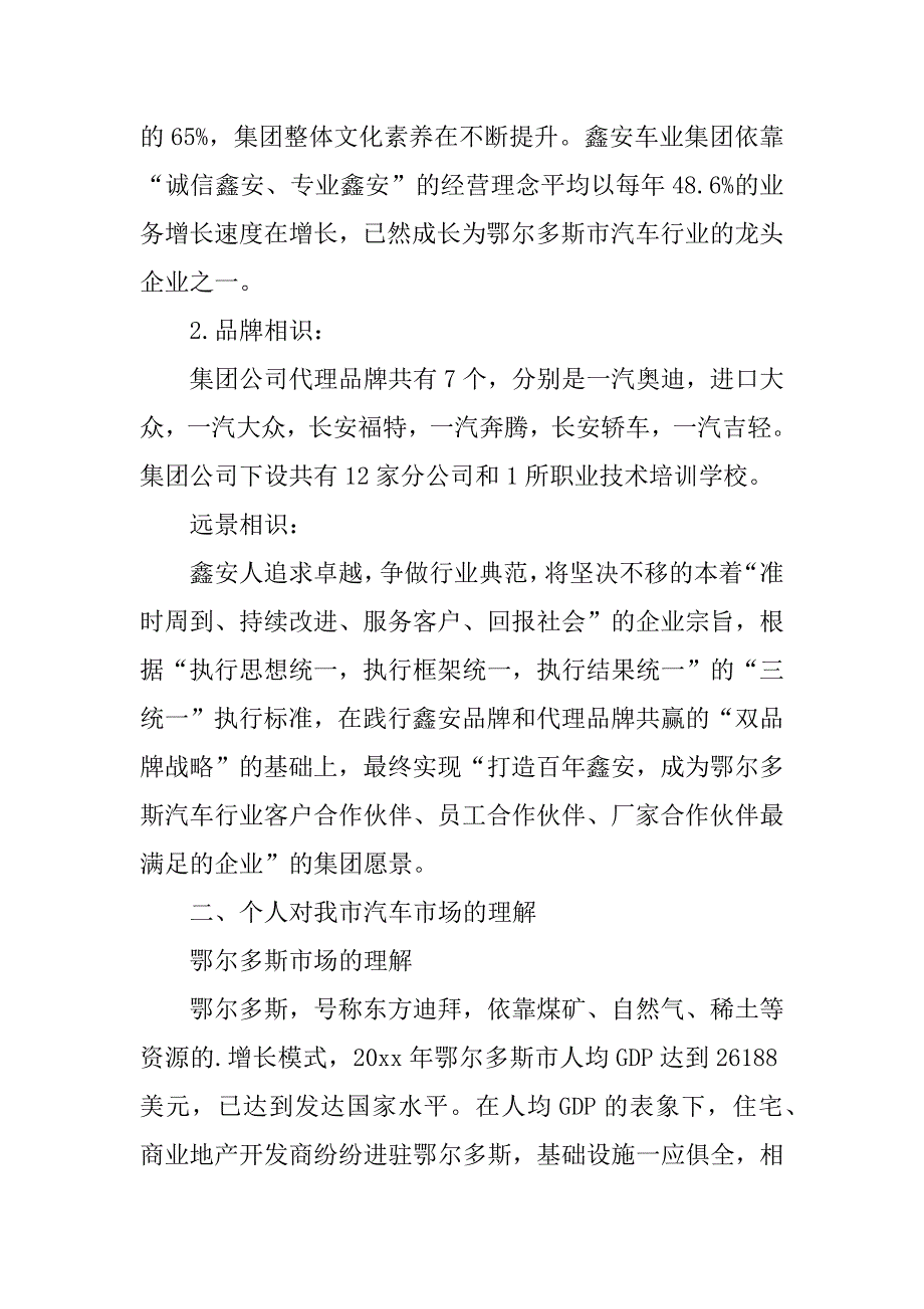 2023年个人的工作计划模板集合5篇_第2页