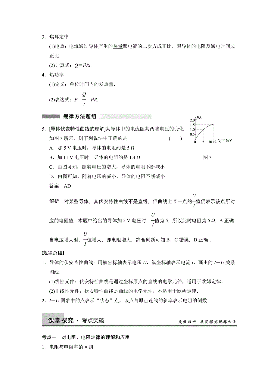 第七章第1课时_第4页