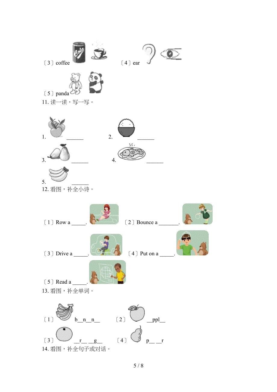 三年级外研版英语上学期看图写单词课堂知识练习题_第5页