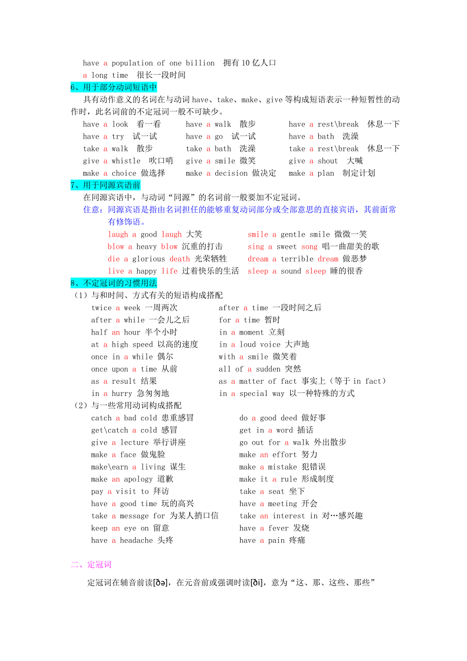 第三章：冠词.doc_第3页