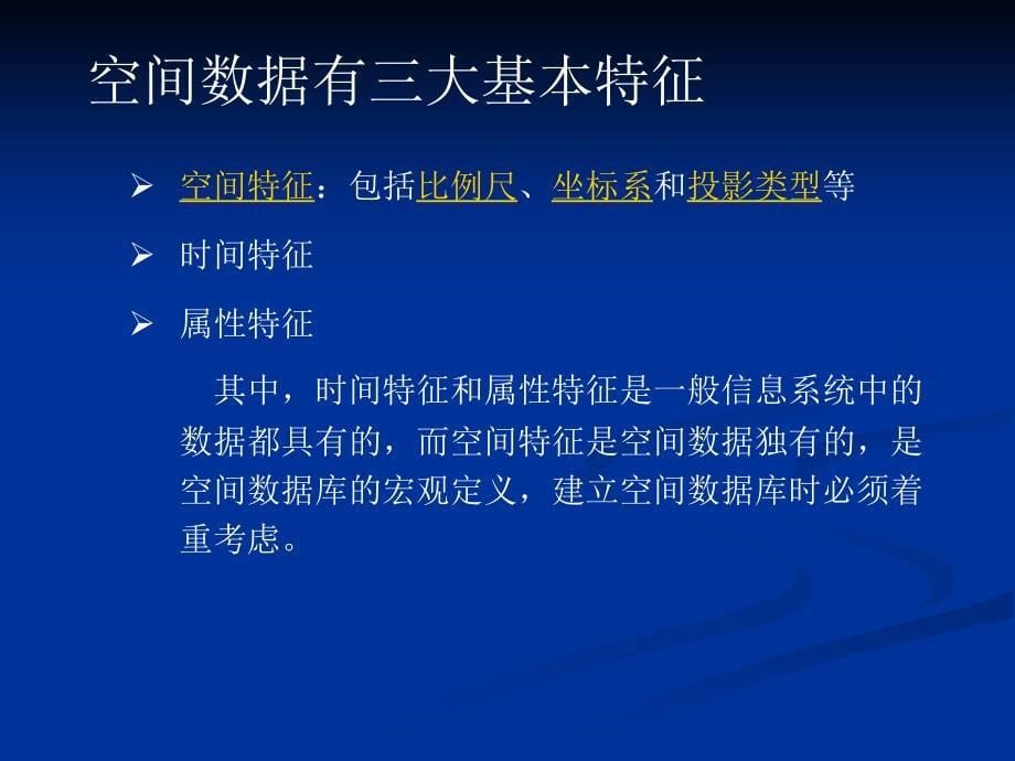 七章空数据库系统的设计与实现_第5页