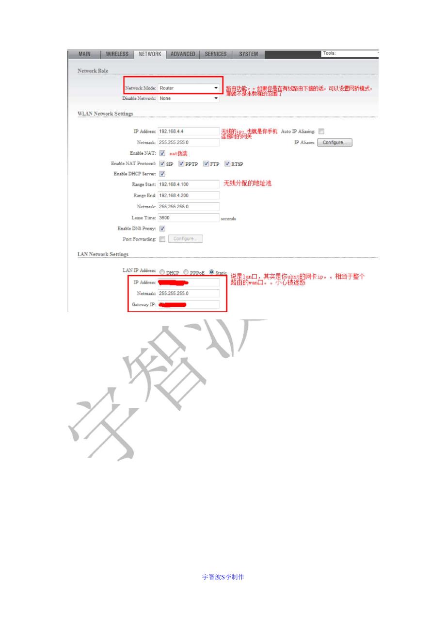 ubnt路由模式设置_第2页