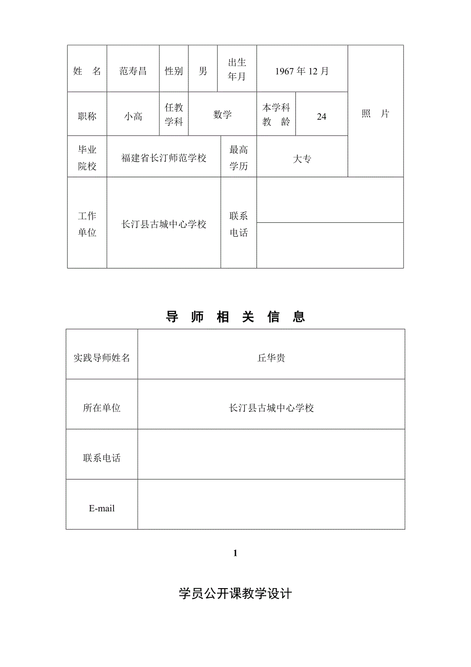 范寿昌作业标准手册_第3页