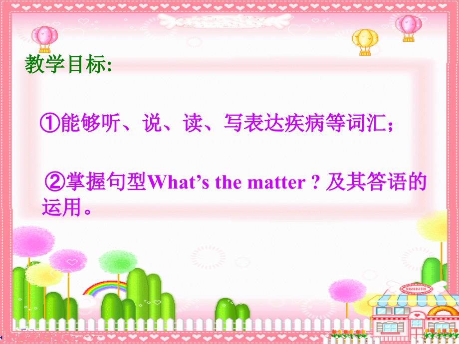 六年级下册Unit2_What&#39;s_the_matter_Mike_Part_A_课件_第2页