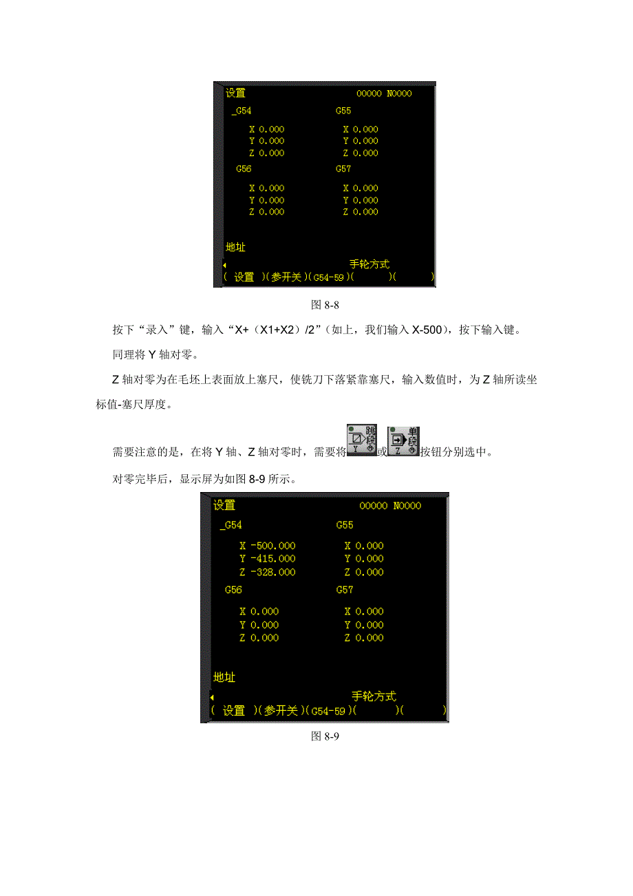 数控铣削加工操作步骤.doc_第4页