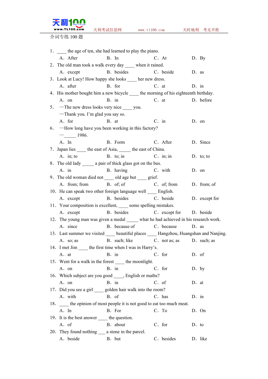 介词专项训练100题.doc_第1页