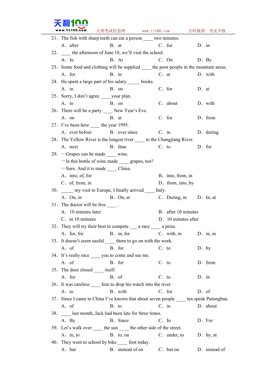 介词专项训练100题.doc_第2页