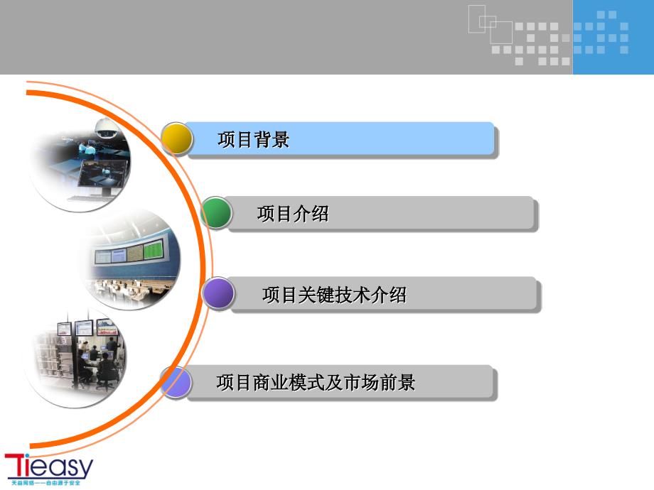 acu0504电梯维保系统_第2页