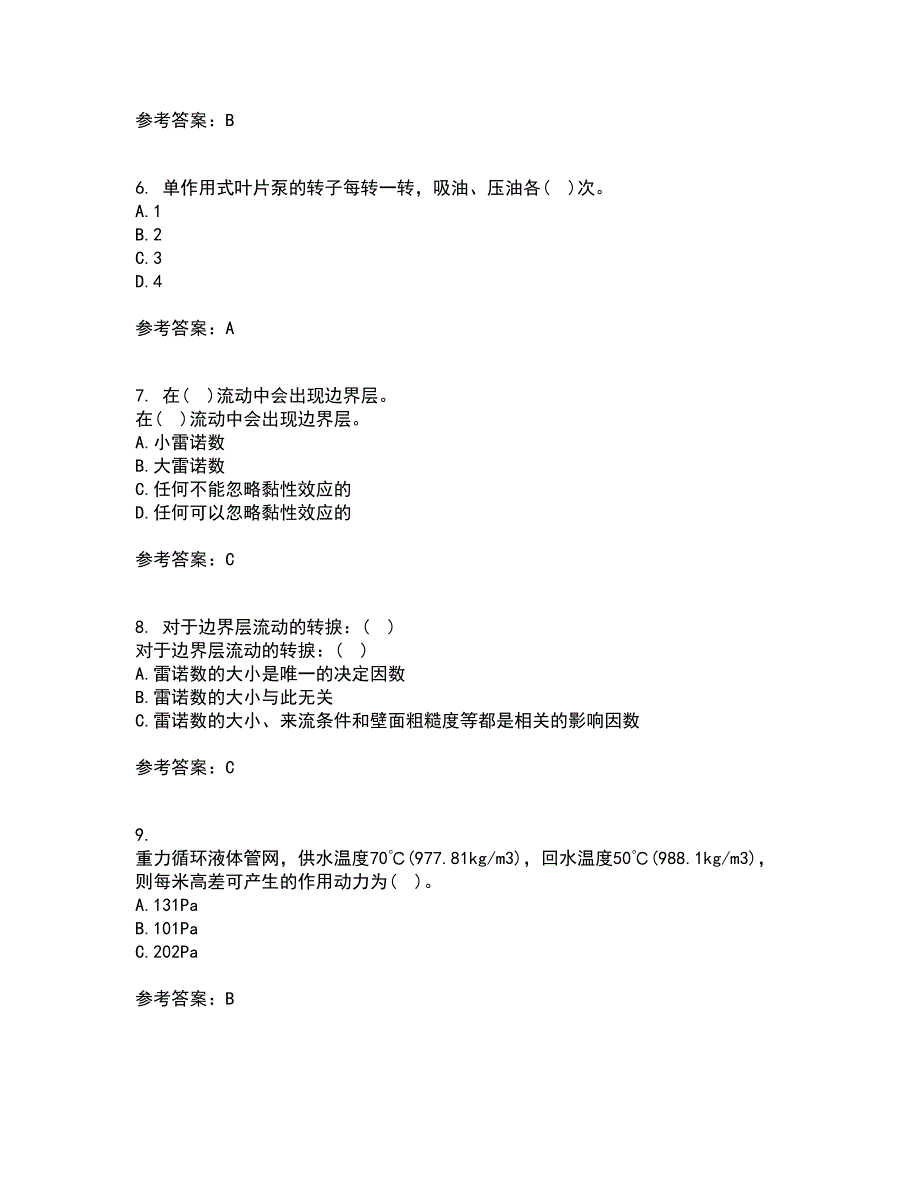 大连理工大学21秋《流体输配管网》在线作业二答案参考40_第2页