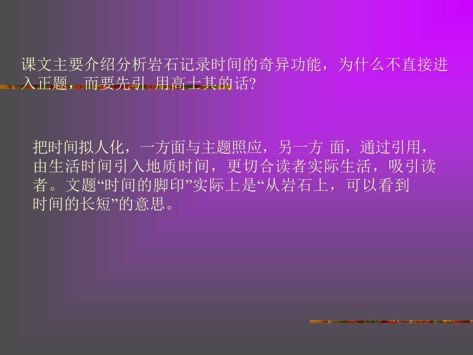 过的那些地方之外还把脚印留在了许许多多我们不曾看到_第4页