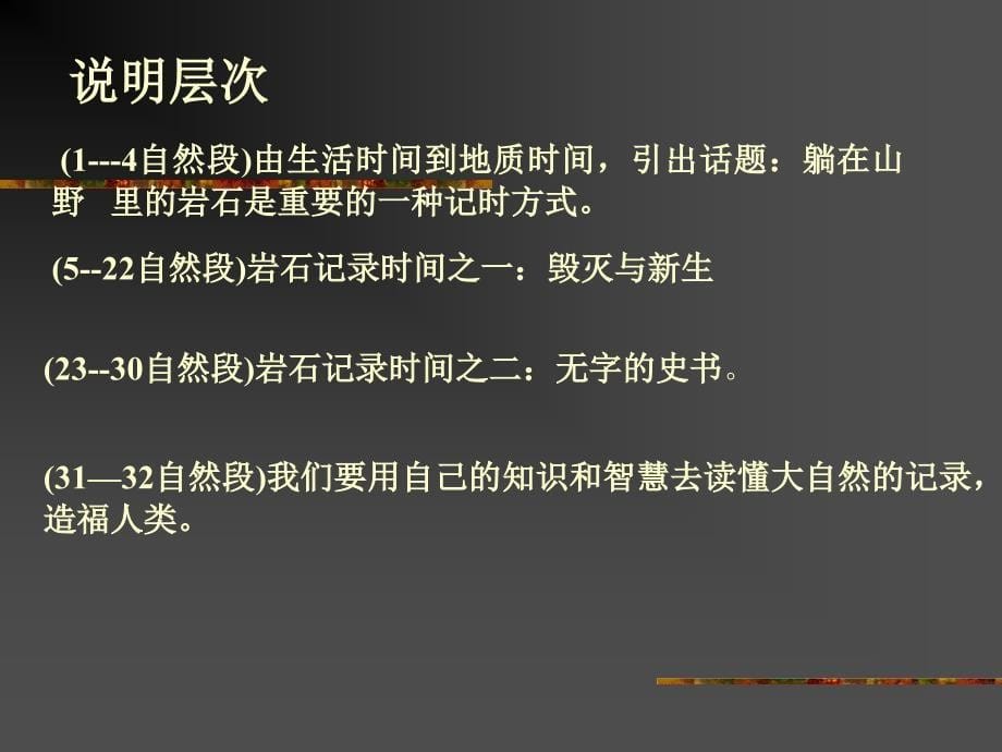 过的那些地方之外还把脚印留在了许许多多我们不曾看到_第5页