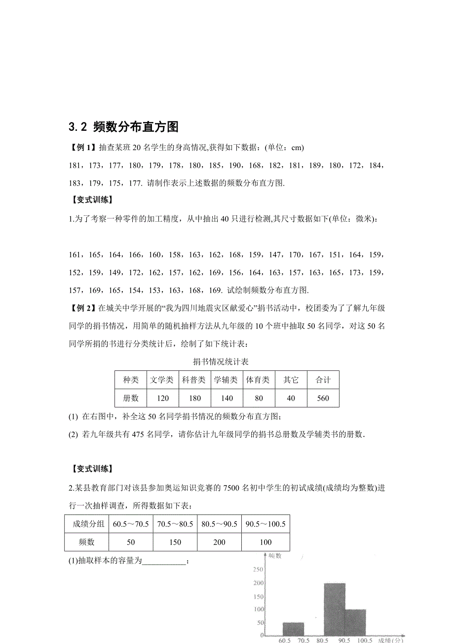 32[优质文档].doc_第1页