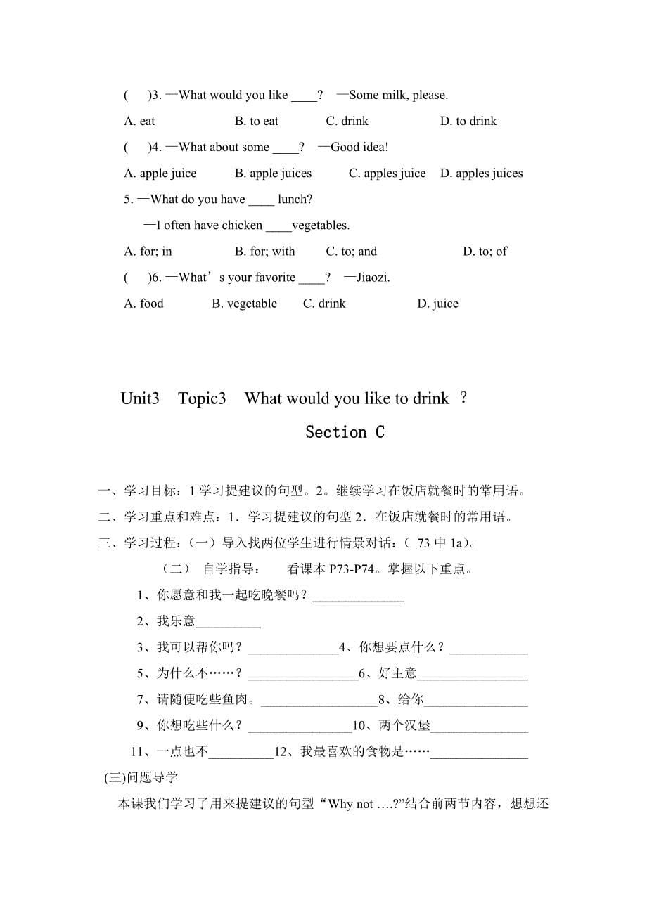 七年级英语仁爱版上册导学案：Unit3GettingTogetherTopic3_第5页