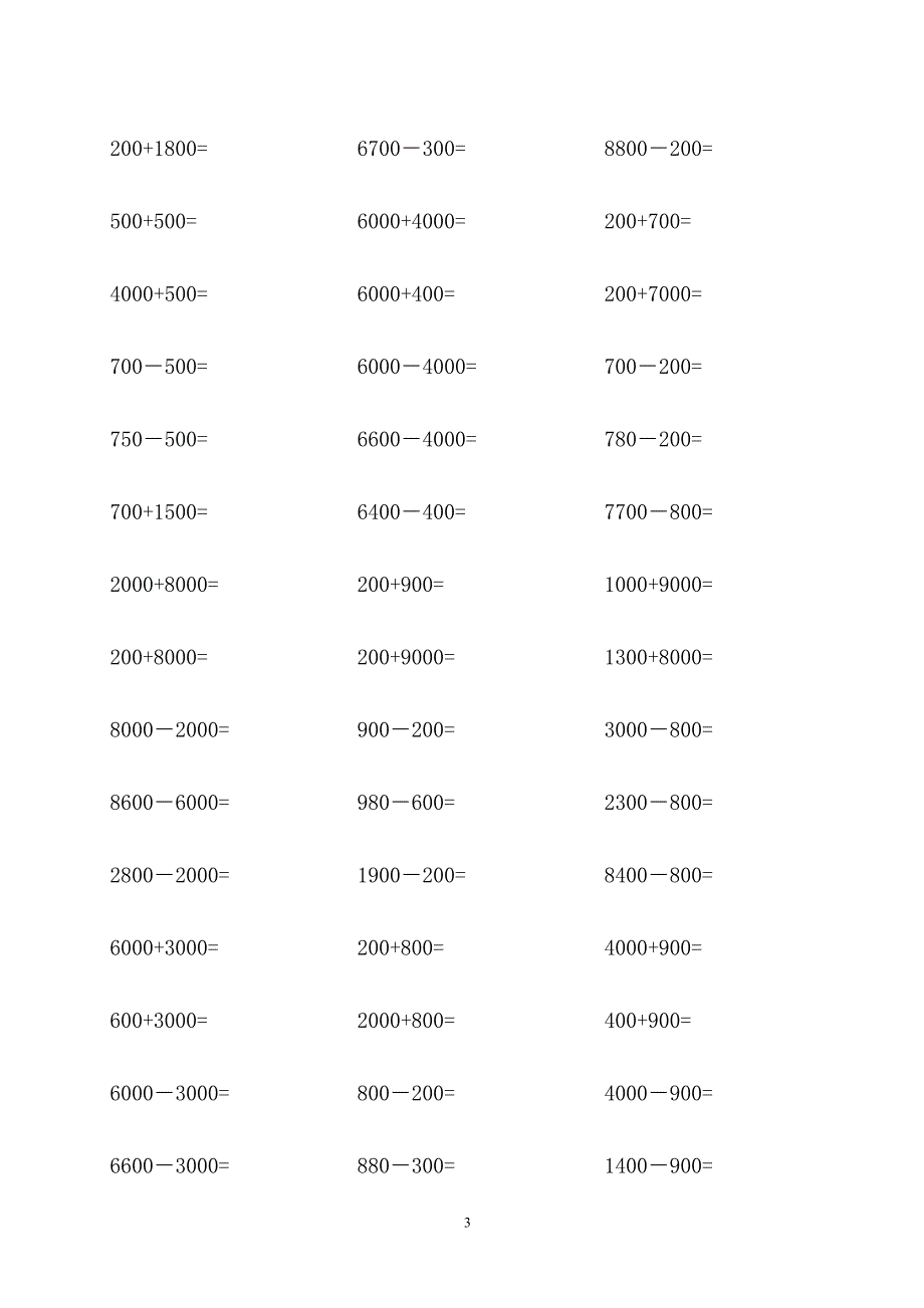 小学数学二年级整整百、整千数加减法口算练习990道_第3页