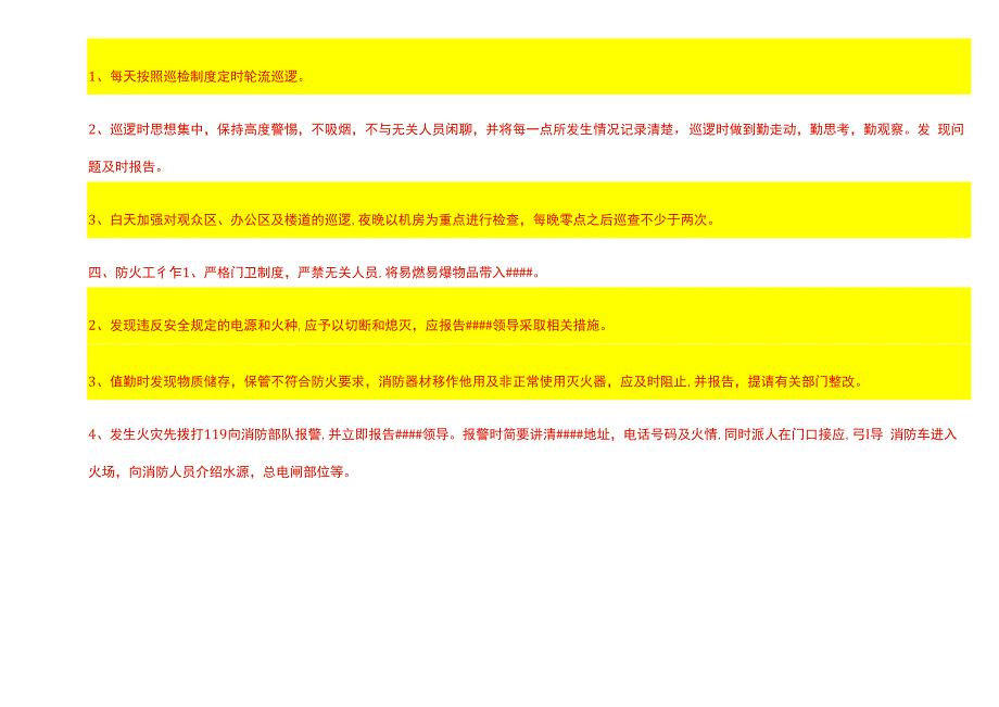 杭州市建筑施工现场务工人员考勤表.docx_第2页