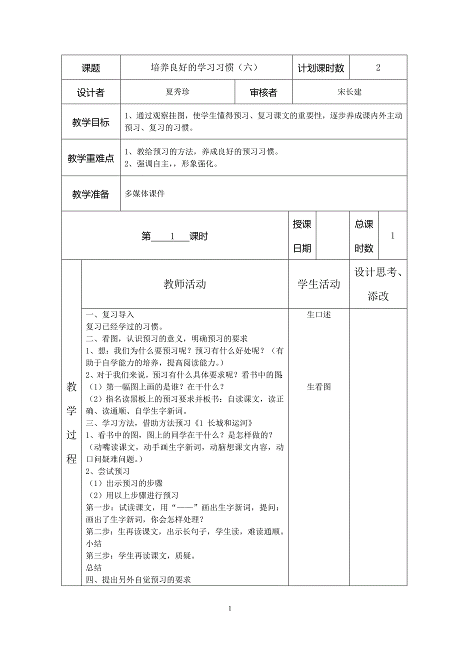 三下语文第一单元_第1页