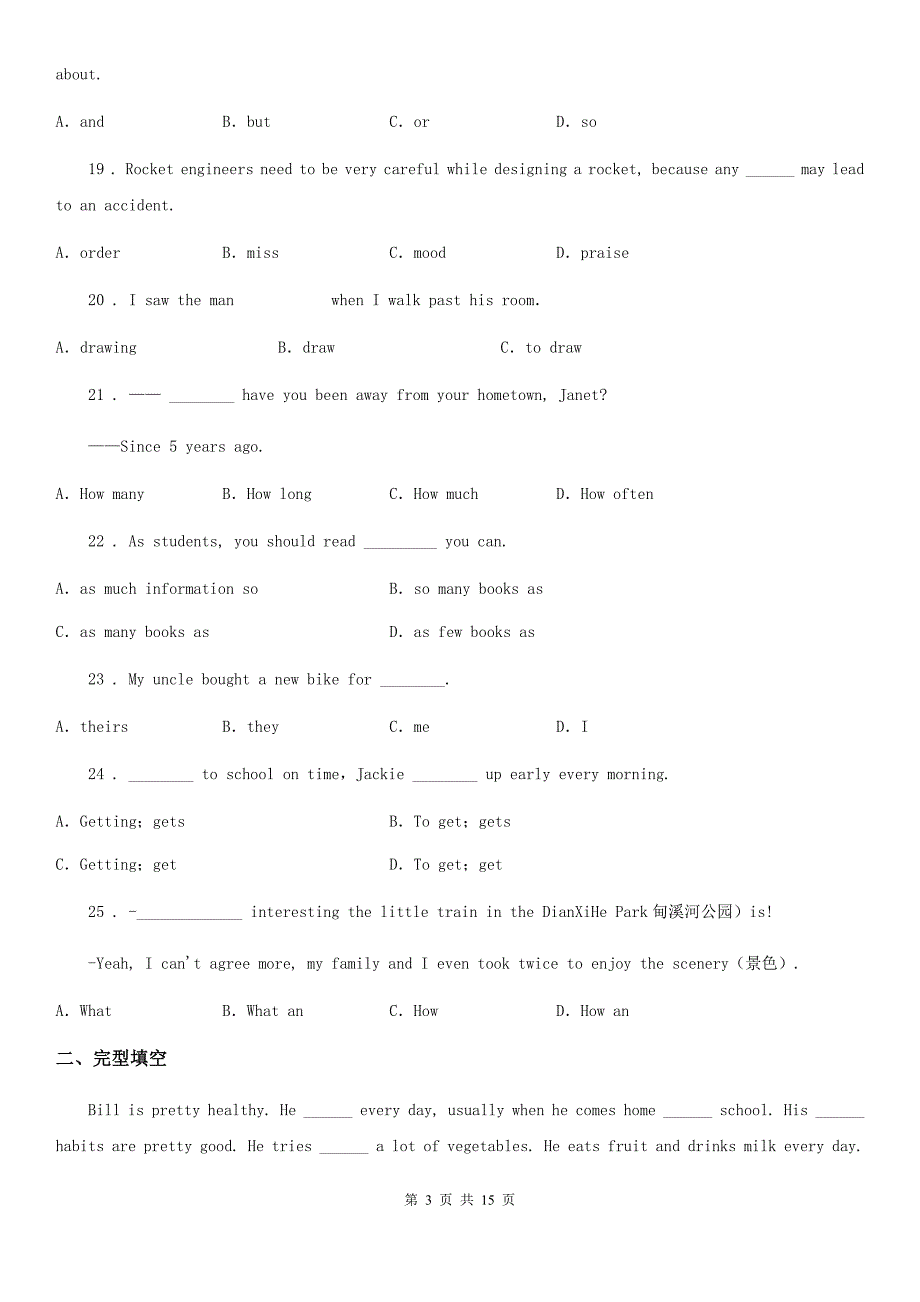 人教版2019-2020学年七年级上学期期中英语试题C卷(测试)_第3页