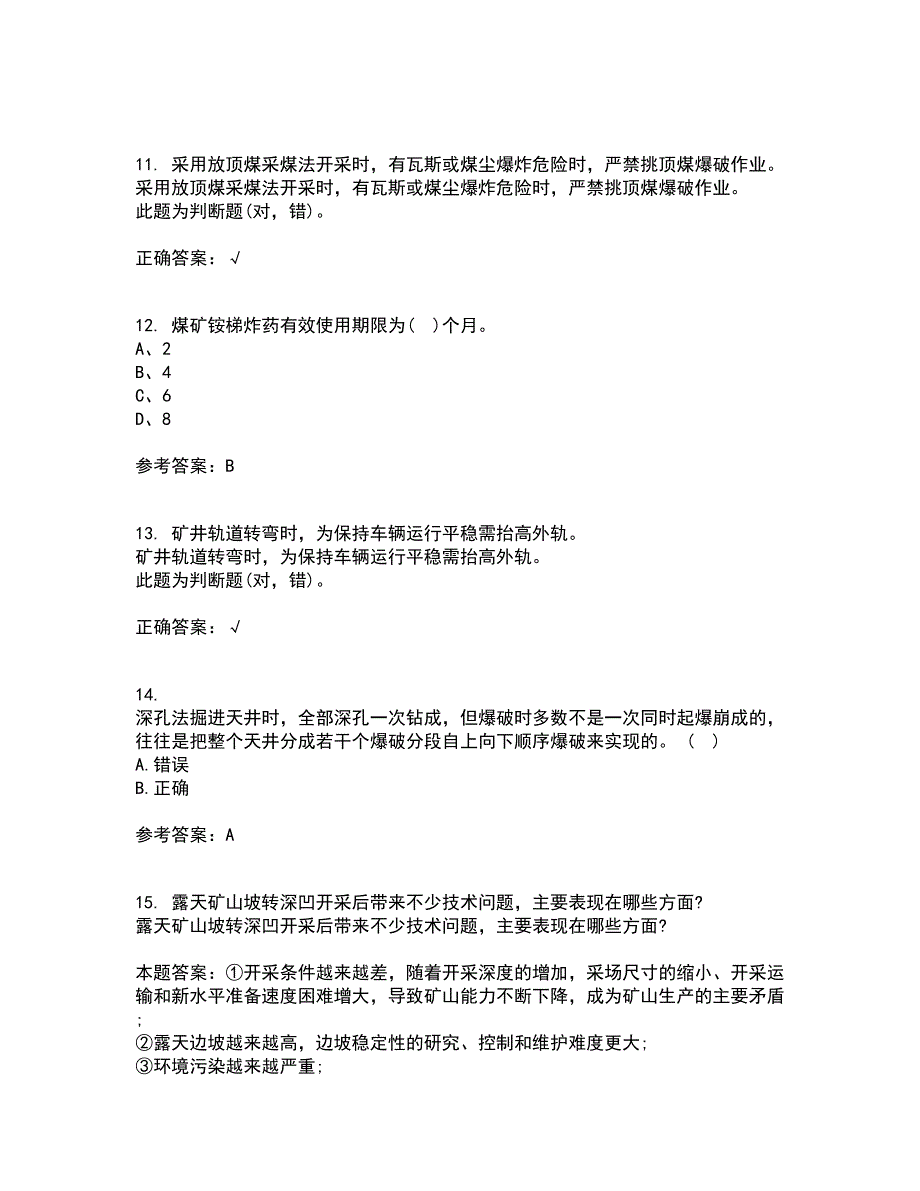 东北大学22春《井巷掘进与支护》离线作业一及答案参考8_第3页