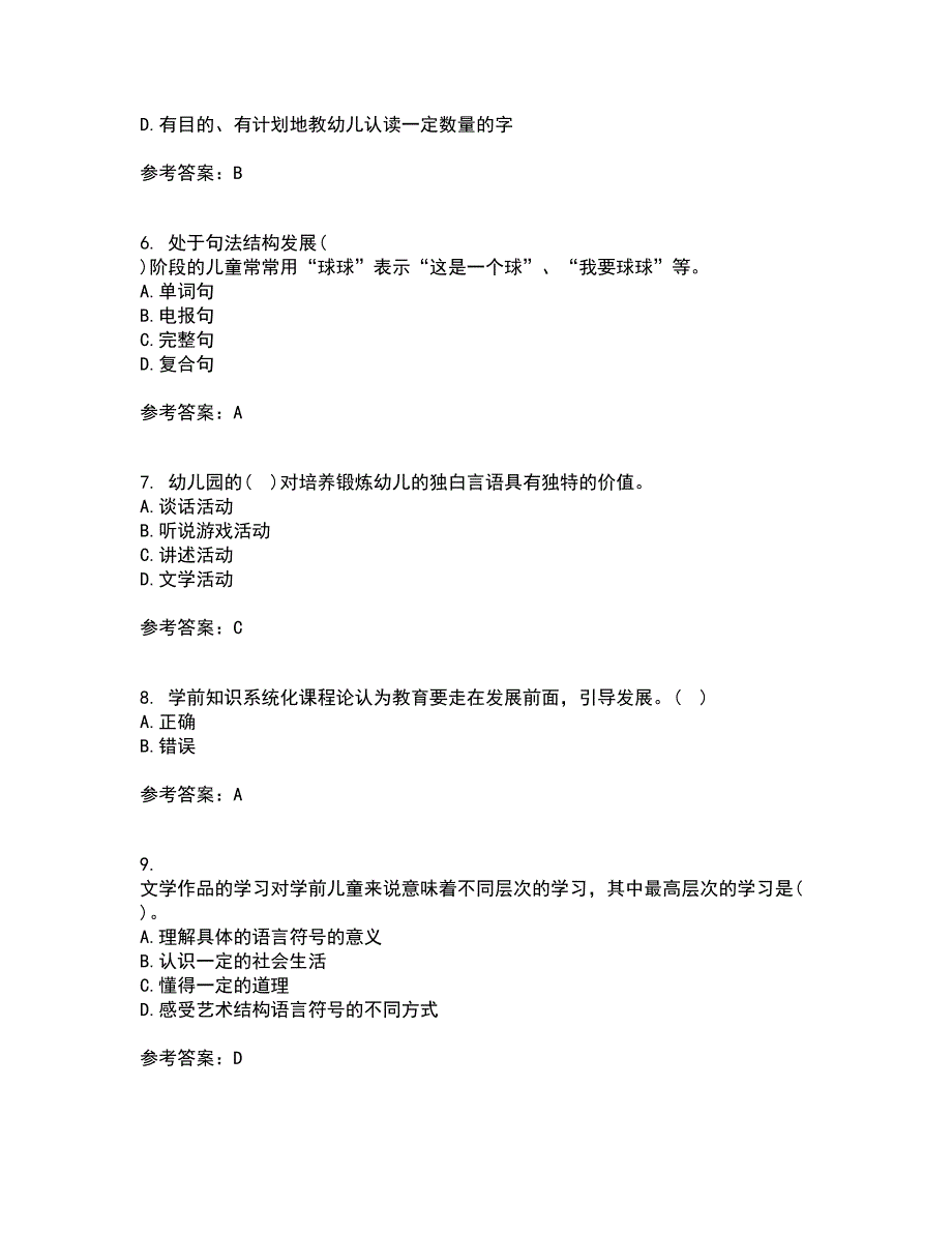 华中师范大学21春《幼儿语言教育》在线作业二满分答案70_第2页