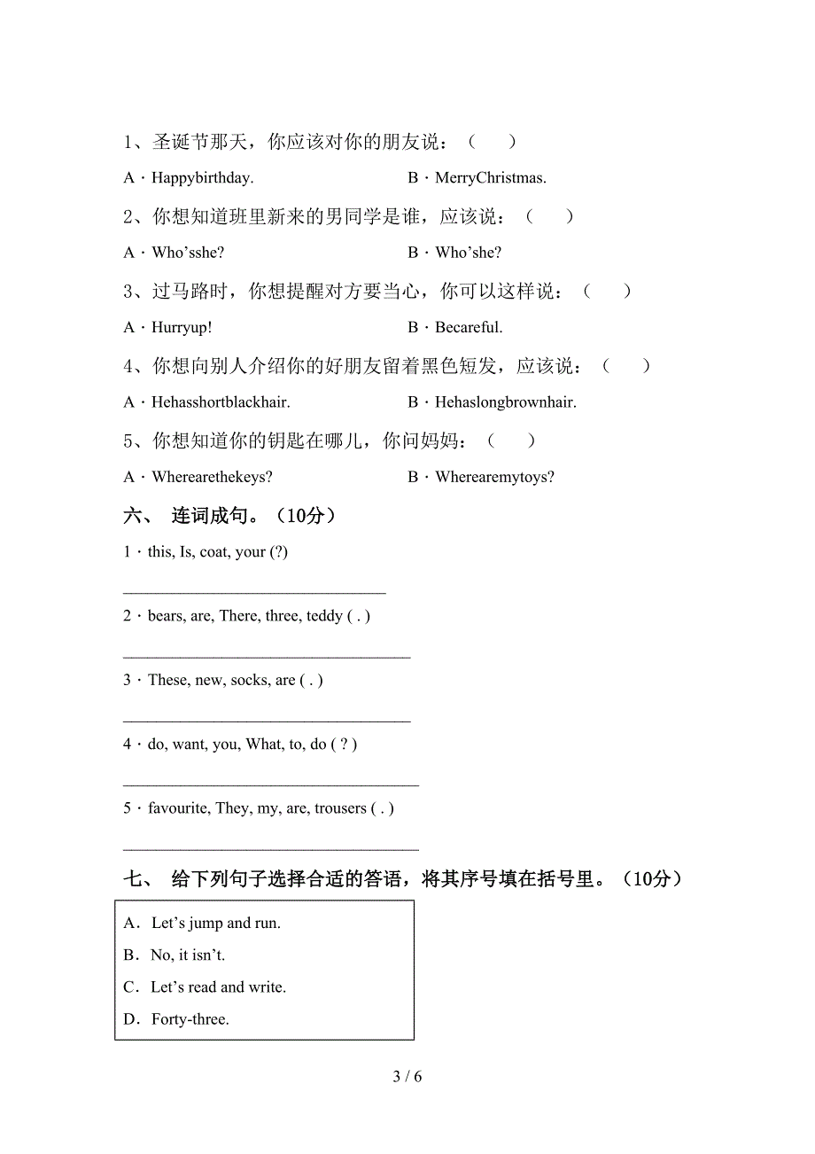 北师大版四年级英语上册期中考试题(最).doc_第3页