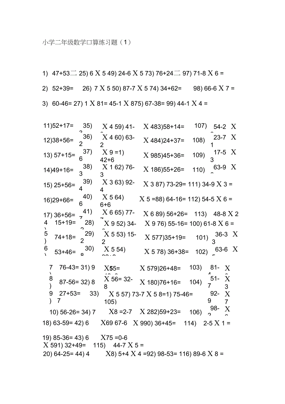 小学二年级数学口算练习题_第1页