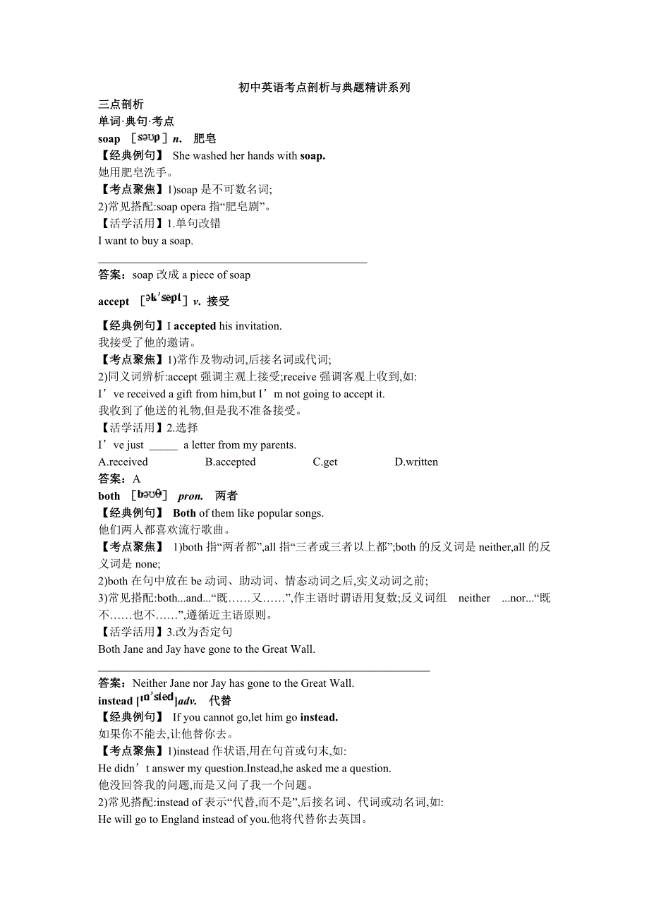 八年级英语外研版上册（单元语法讲练） Module 12 Traditional life_第1页