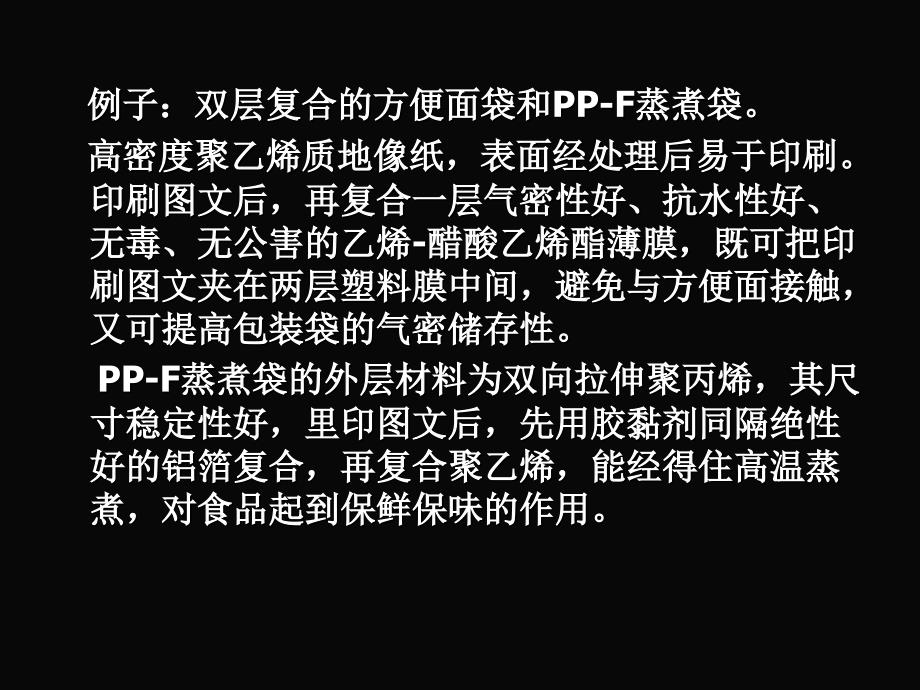 《复合加工》PPT课件.ppt_第4页