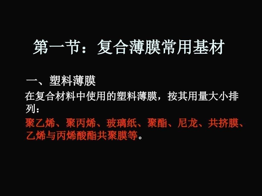 《复合加工》PPT课件.ppt_第5页