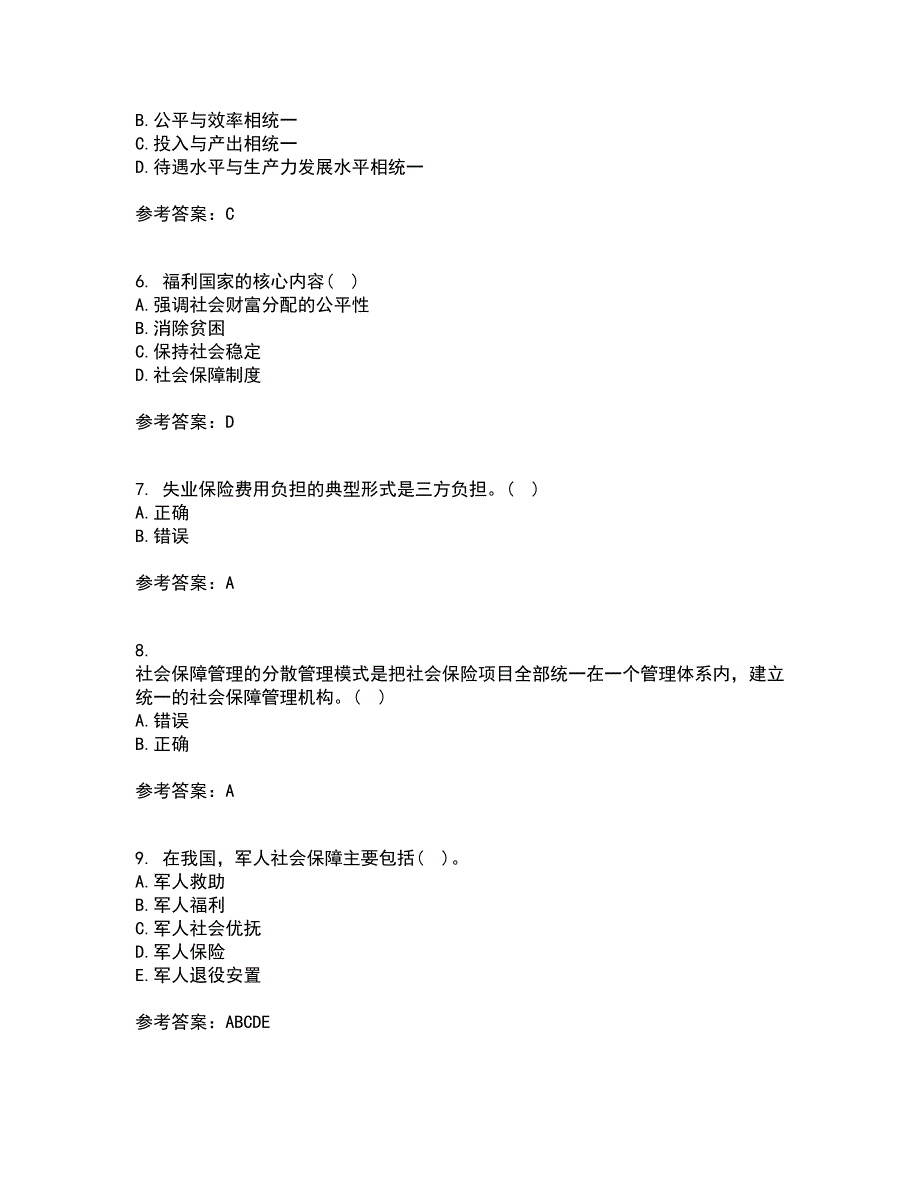 天津大学21春《社会保障》及管理离线作业1辅导答案11_第2页