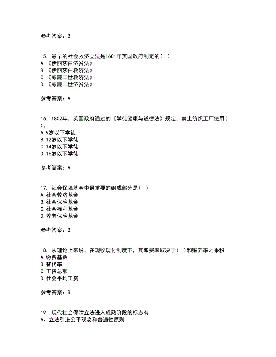 天津大学21春《社会保障》及管理离线作业1辅导答案11_第4页