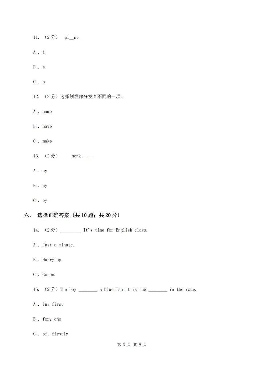 人教版(PEP)2019-2020学年五年级上学期英语期末质量监测试卷（II ）卷.doc_第3页