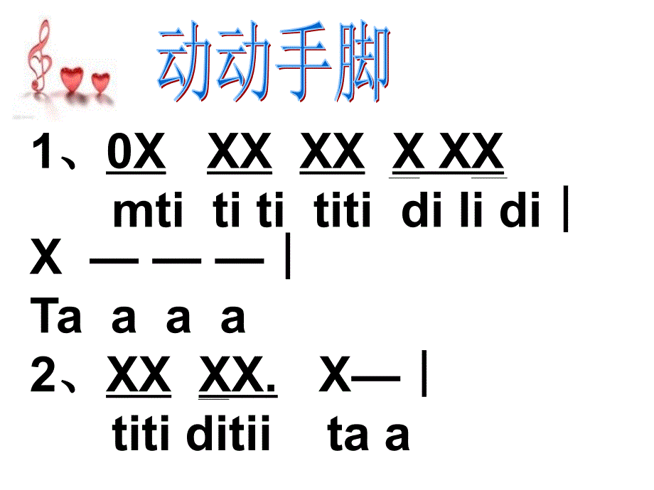 六年级下册音乐课件-第八单元《让世界充满和平》2-苏少版最新_第2页