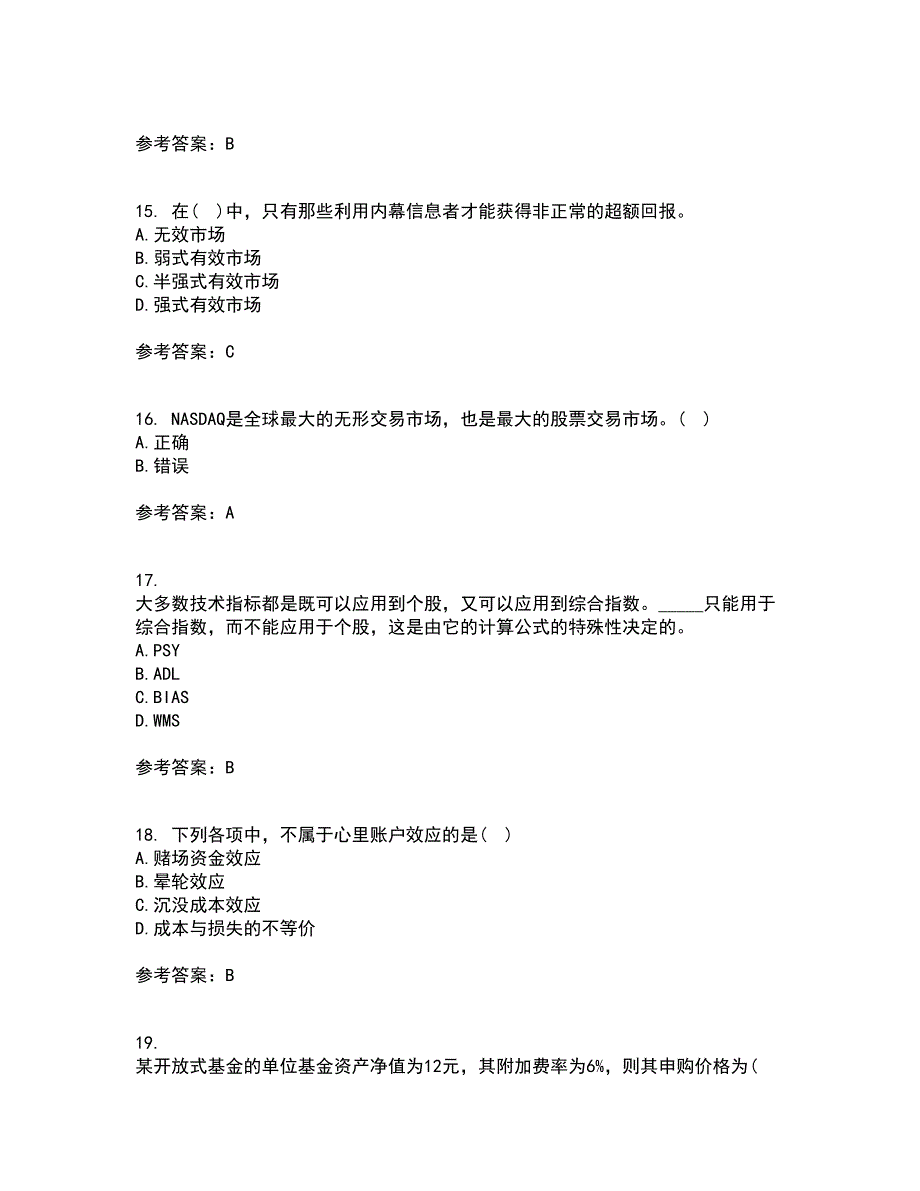 福师大22春《证券投资学》离线作业二及答案参考1_第4页