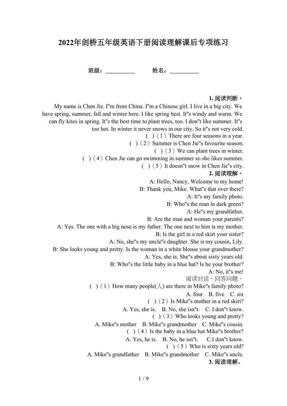 2022年剑桥五年级英语下册阅读理解课后专项练习_第1页