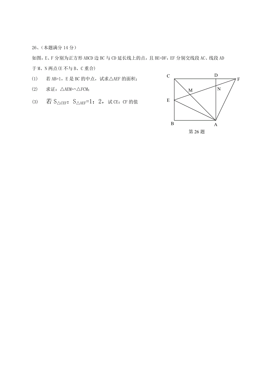 初三数学月考（105).doc_第5页