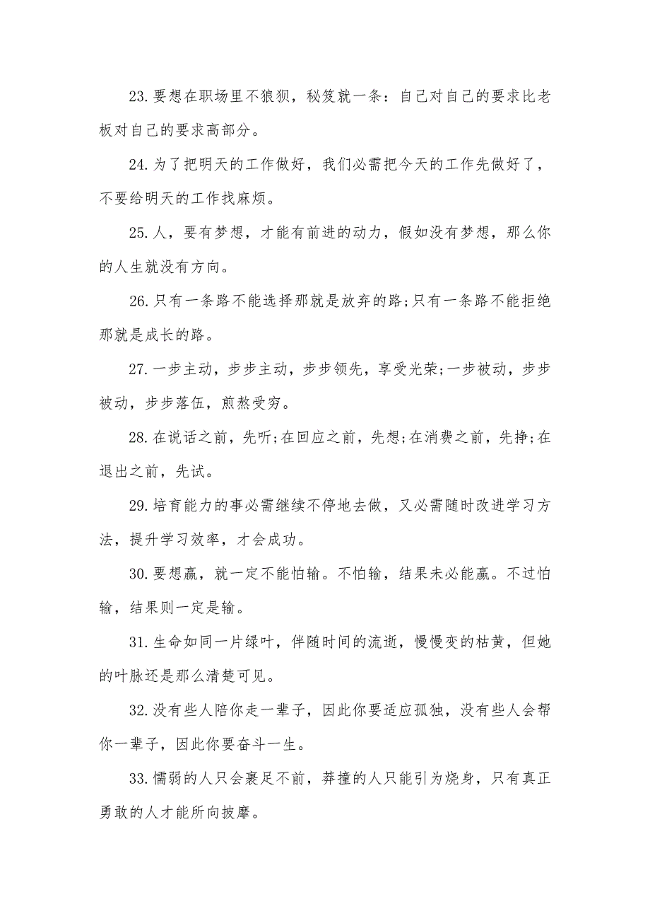 经典问候好友祝福短信_第3页