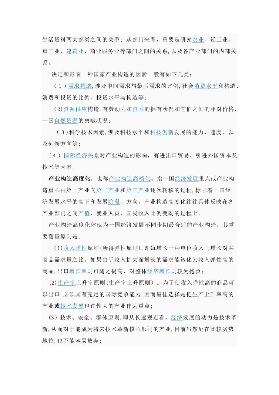 中国传媒大学南广学院新闻传播学院广告作业_第3页