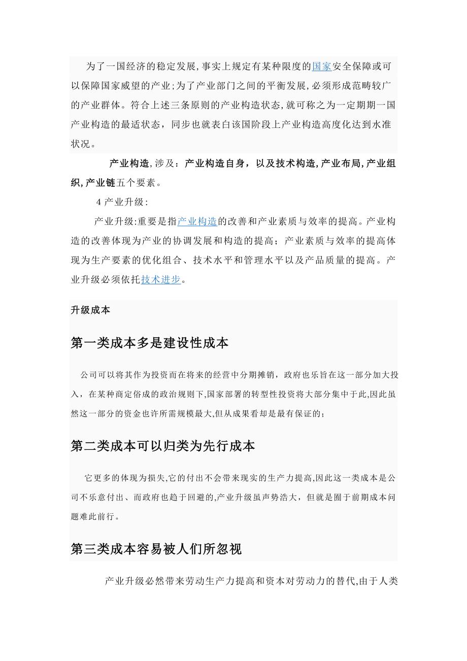 中国传媒大学南广学院新闻传播学院广告作业_第4页
