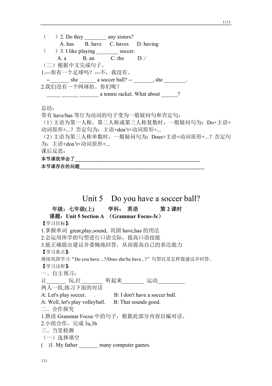 七年级英语Unit-5-Do-you-have-a-soccer-ball导学案_第2页