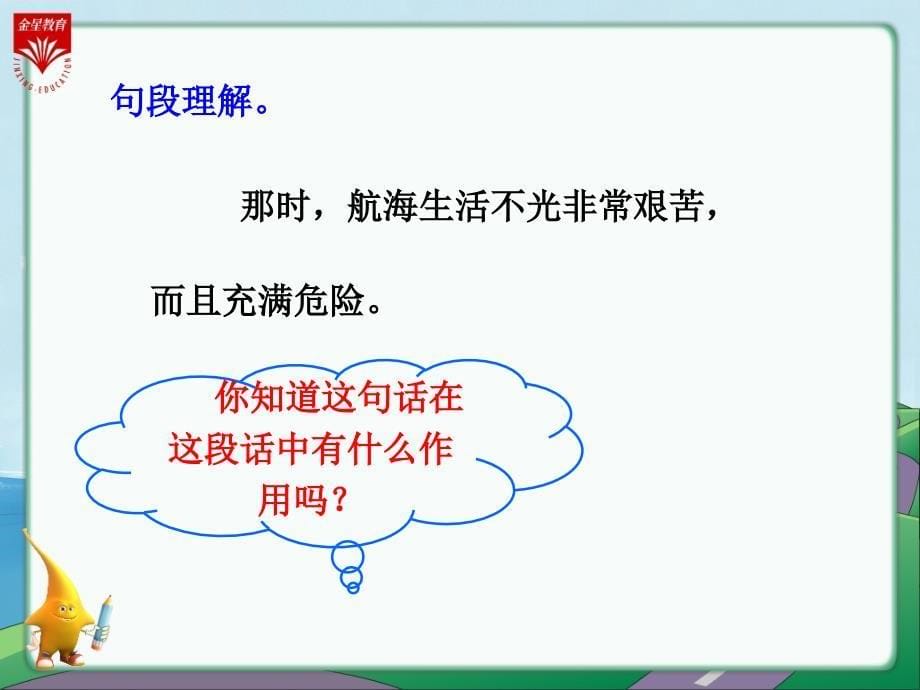 18维生素C的故事1教学PPT_第5页