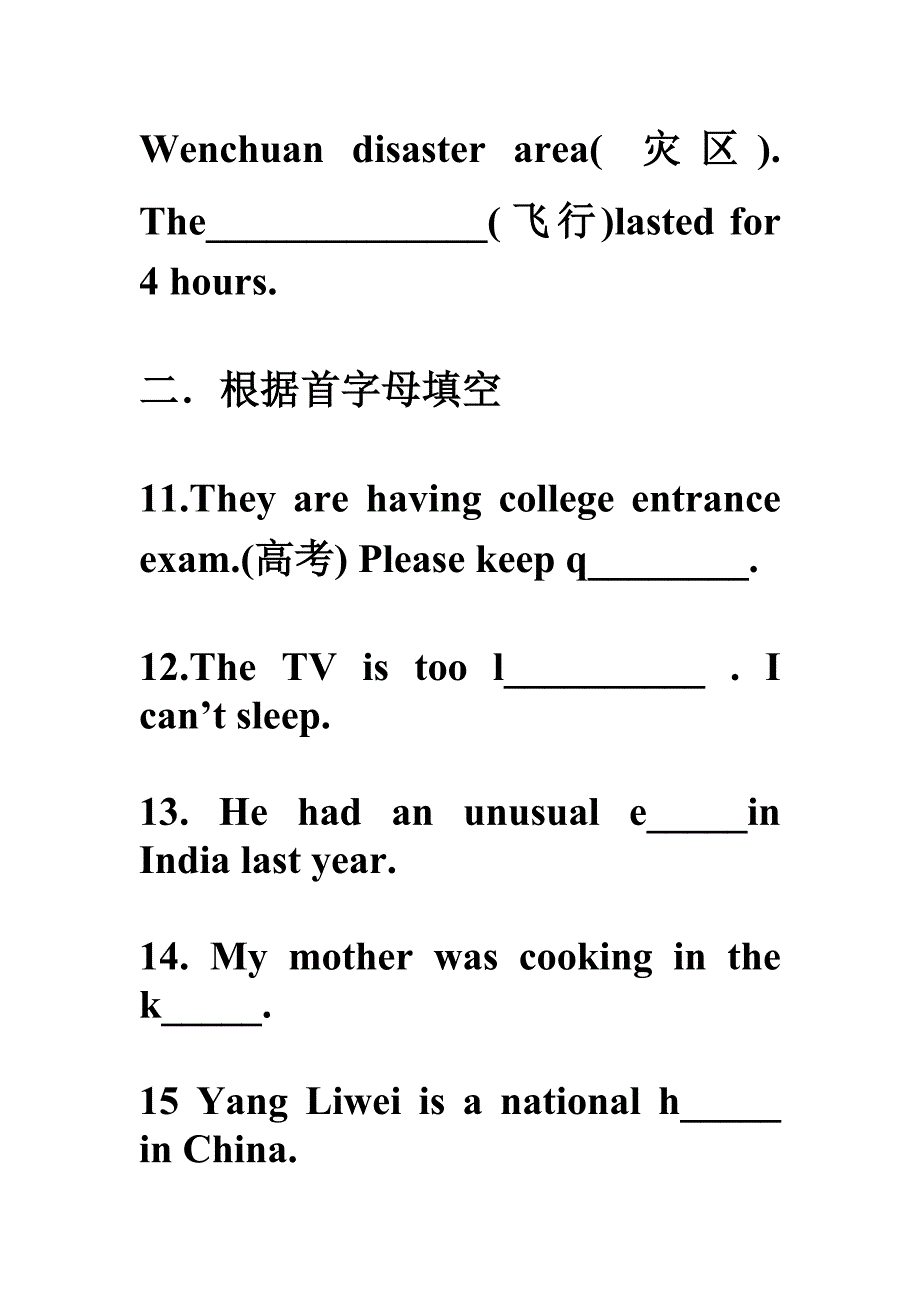 人教版八年级英语下1--3单元测试.doc_第3页