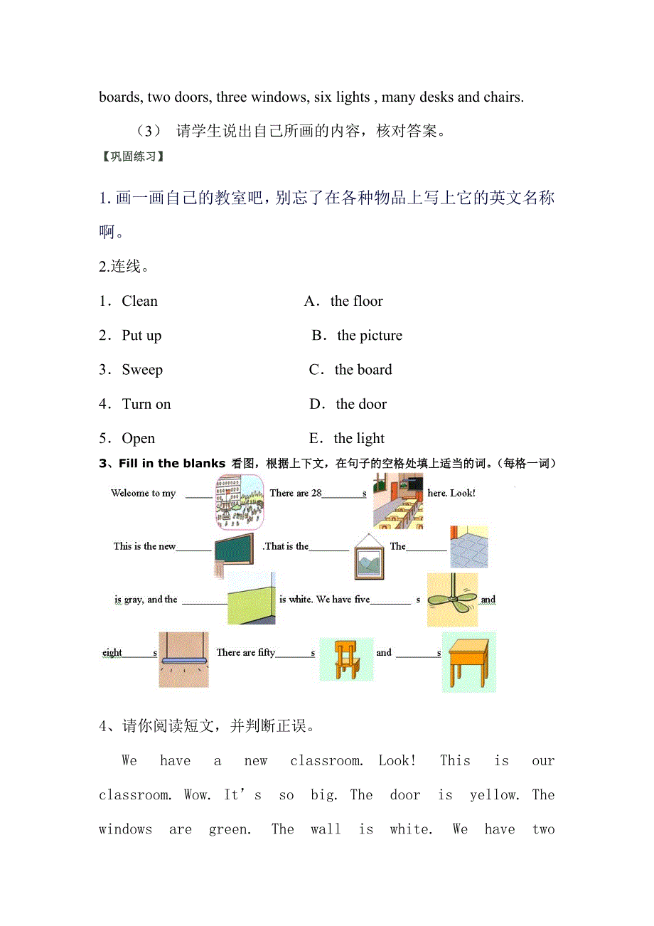 pep小学英语四年级上册第一单元第一课时导学案_第4页