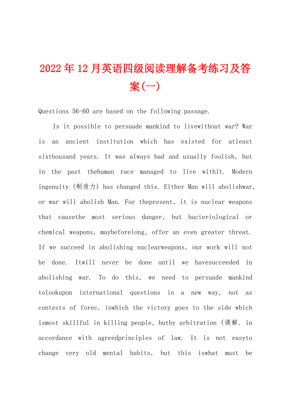 2022年12月英语四级阅读理解备考练习及答案(一).docx_第1页